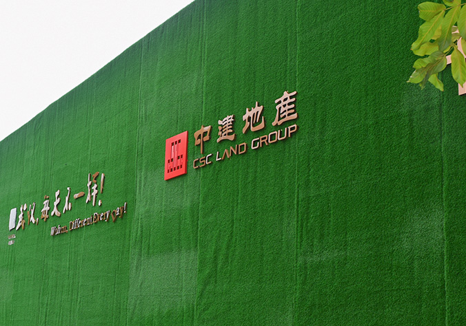 大足绿植围挡再现城市自然之美